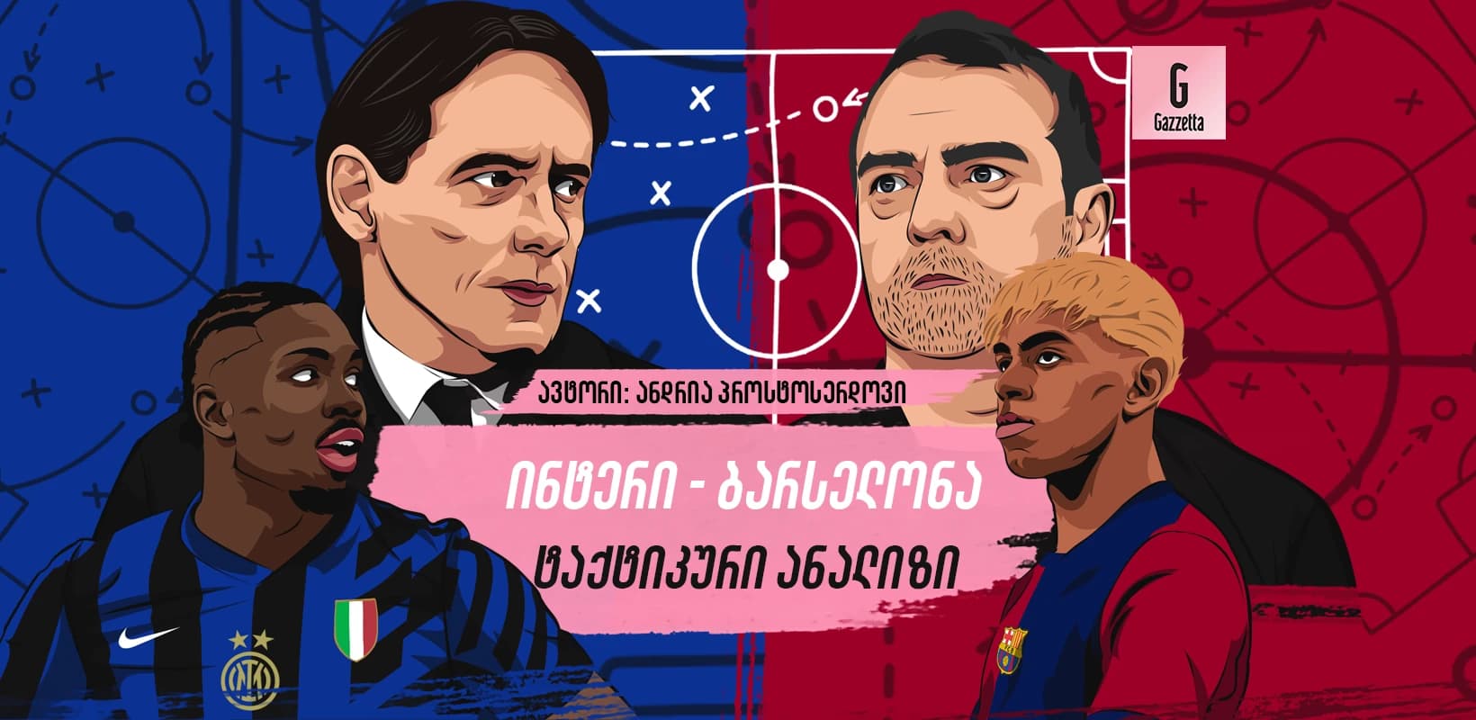 საუკეთესო ნახევარფინალური დუელი, რაც კი ოდესმე გვინახავს