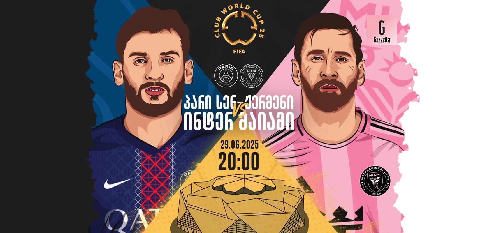 მატჩის დღე: ხვიჩა კვარაცხელია ლეო მესის წინააღმდეგ
