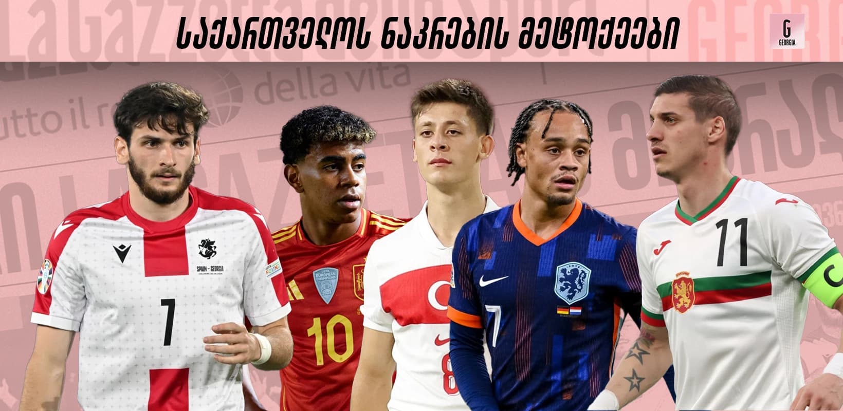 გზა მუნდიალამდე: საქართველოს ნაკრების ურთიერთმატჩების ისტორია მომავალ მეტოქეებთან