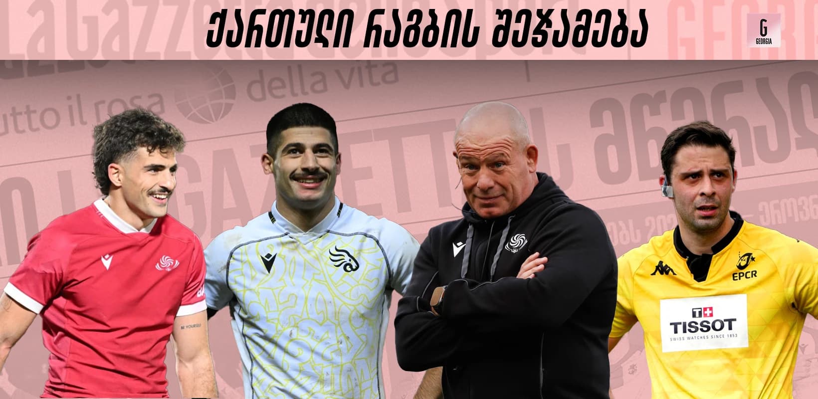 ახალი მწვრთნელის პირველი ნაბიჯები, U18 და შავი ლომი — ქართული რაგბის 2024 წელი
