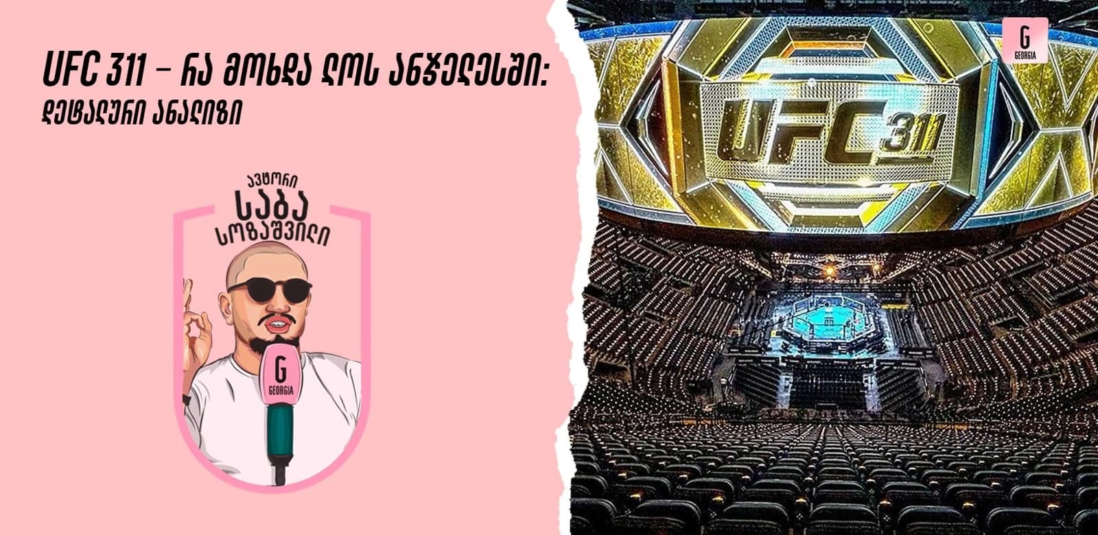 UFC 311 - რა მოხდა ლოს ანჯელესში: დეტალური ანალიზი