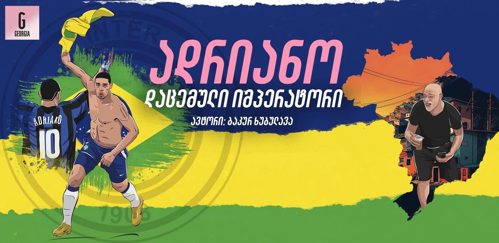 ადრიანო: დაცემული იმპერატორი