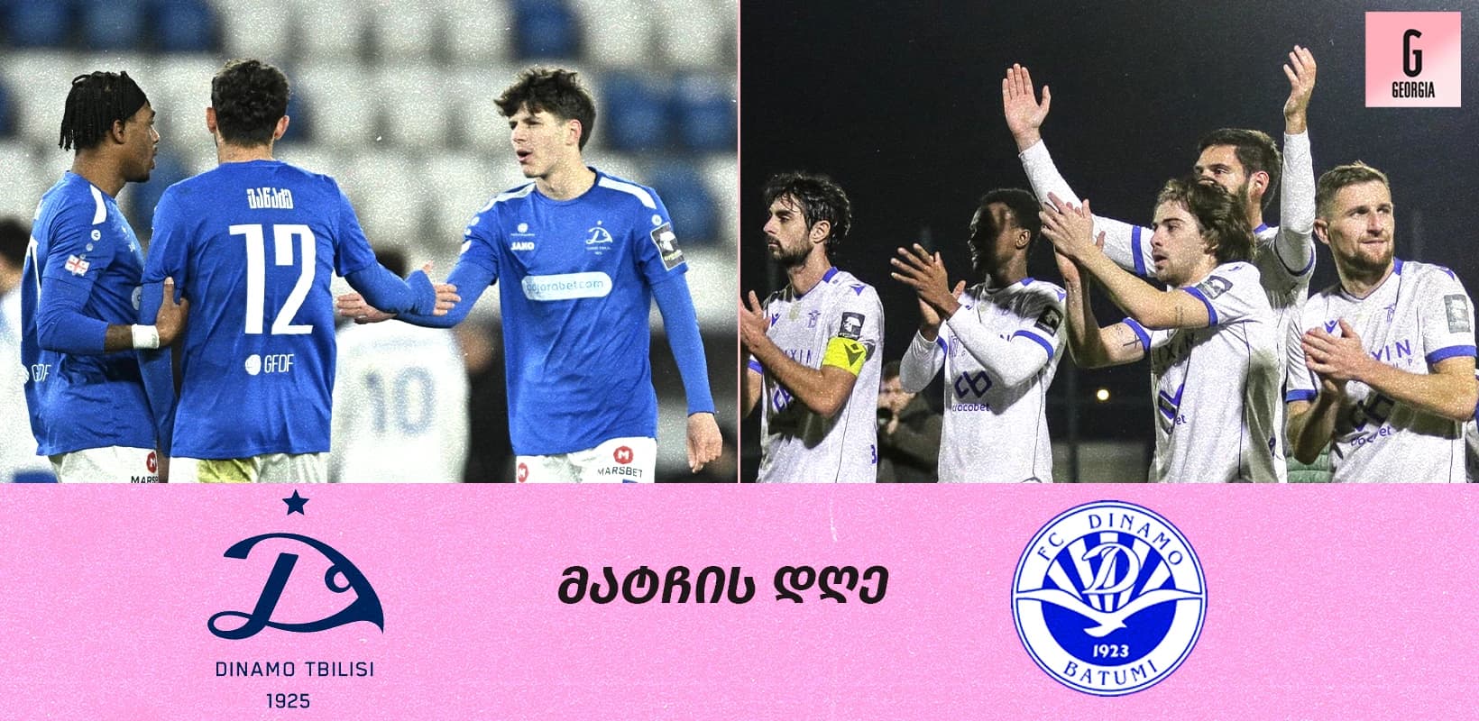 ეროვნული ლიგა: დინამოების დერბი და ახალი ჩემპიონის მოლოდინში
