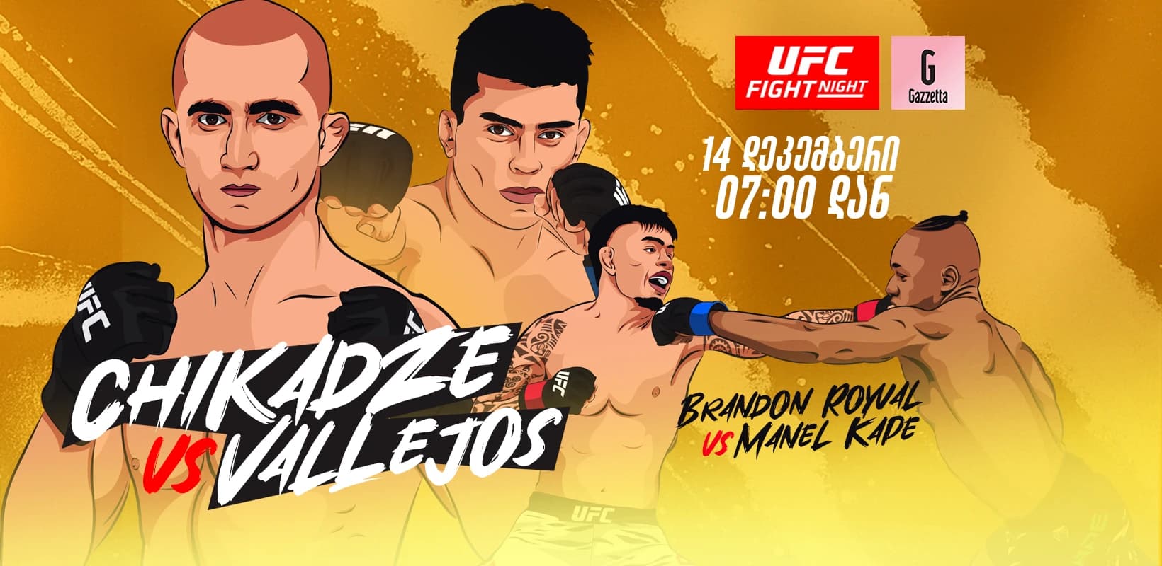 UFC-ის 2025 წლის ბოლო ივენთს გიგა ჭიკაძე დააგვირგვინებს