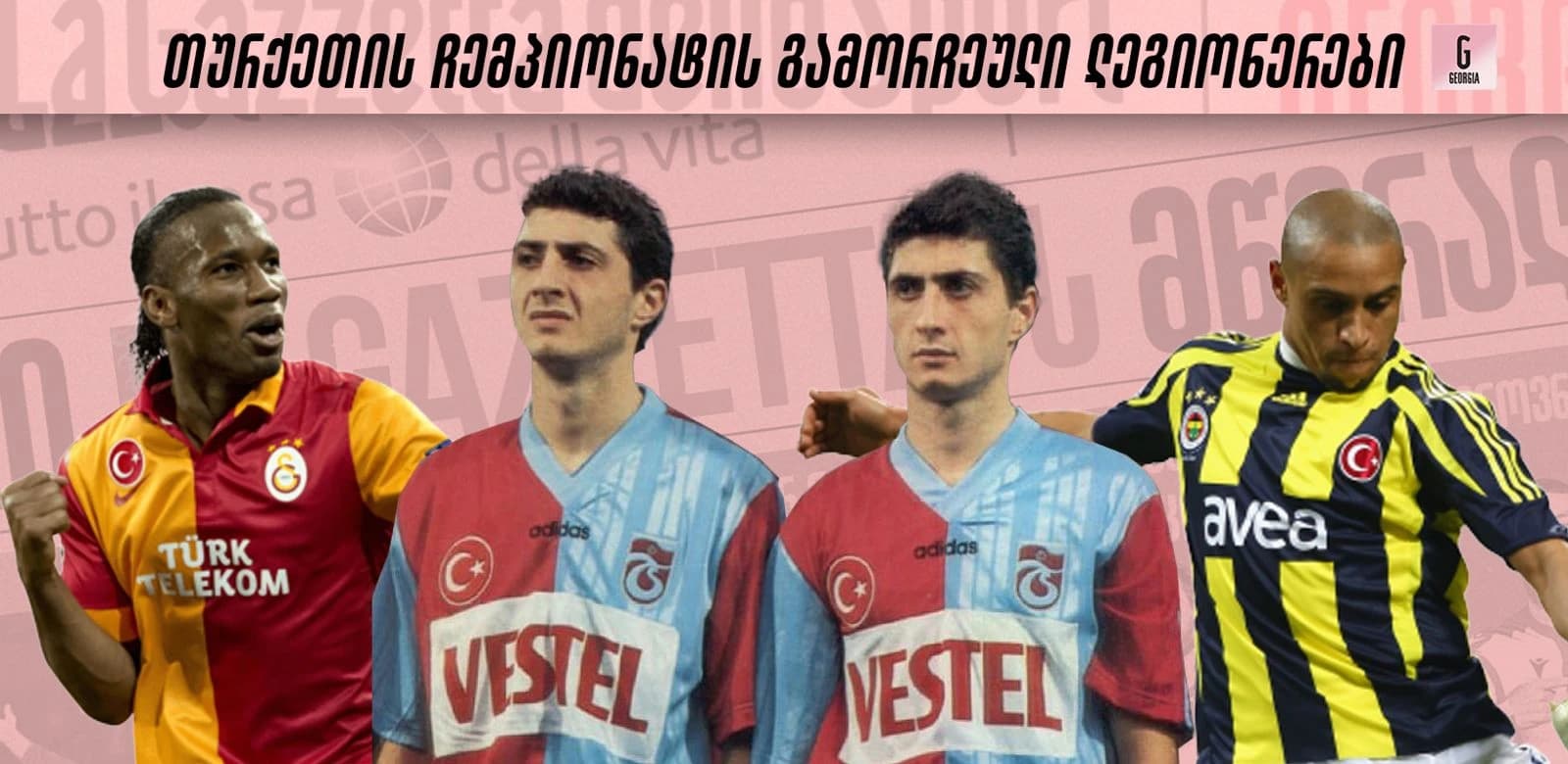 10 ყველაზე გამორჩეული ლეგიონერი თურქეთის ჩემპიონატის ისტორიაში