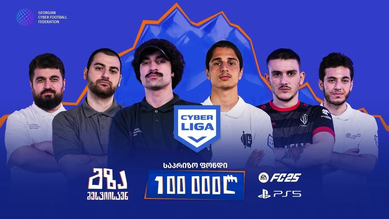 Cyber Liga - IV ტური, დღე პირველი