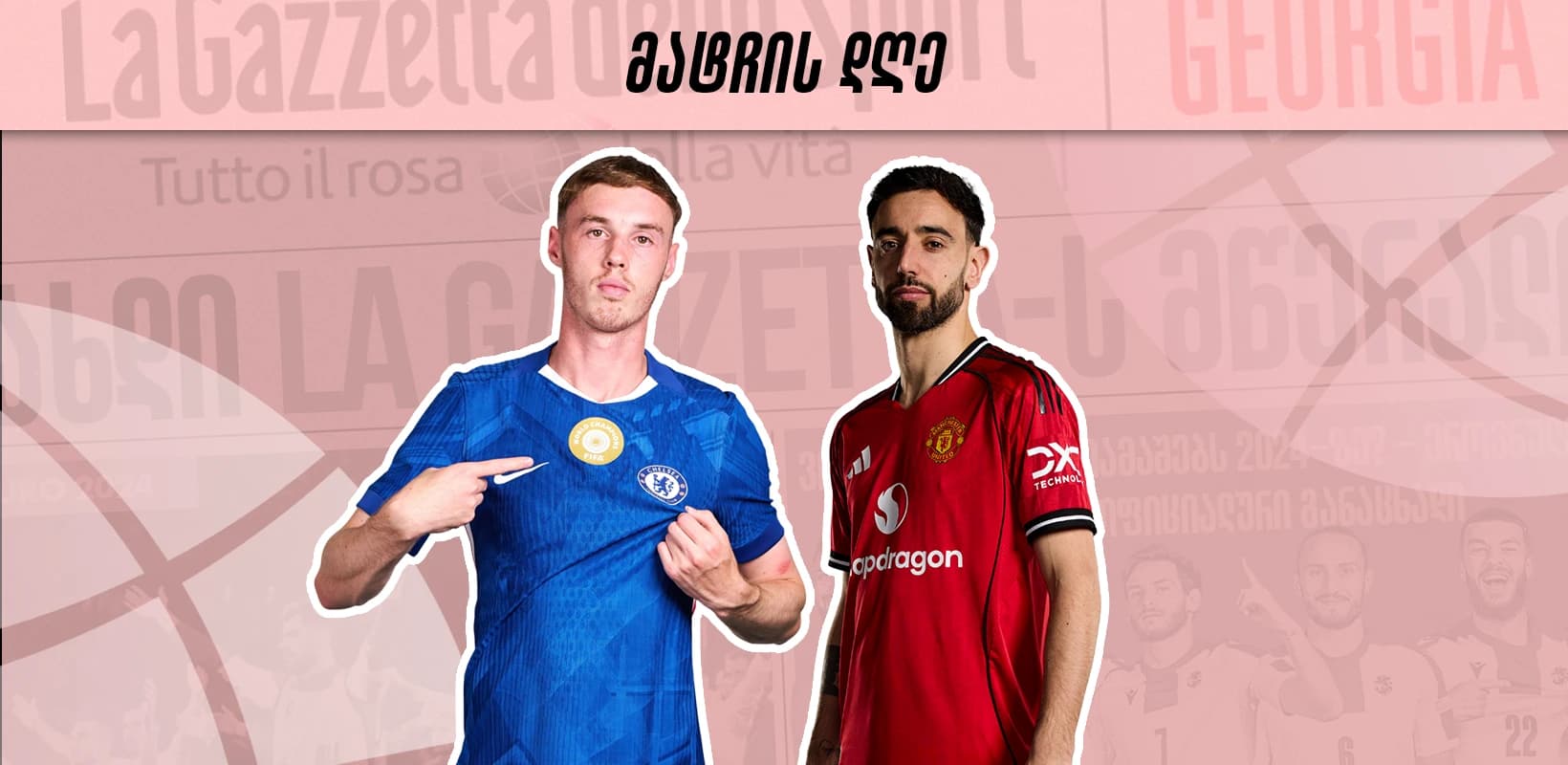 მატჩის დღე - ჩემპიონთა ლიგის საგზურისთვის ბრძოლა ჩელსისა და იუნაიტედს შორის