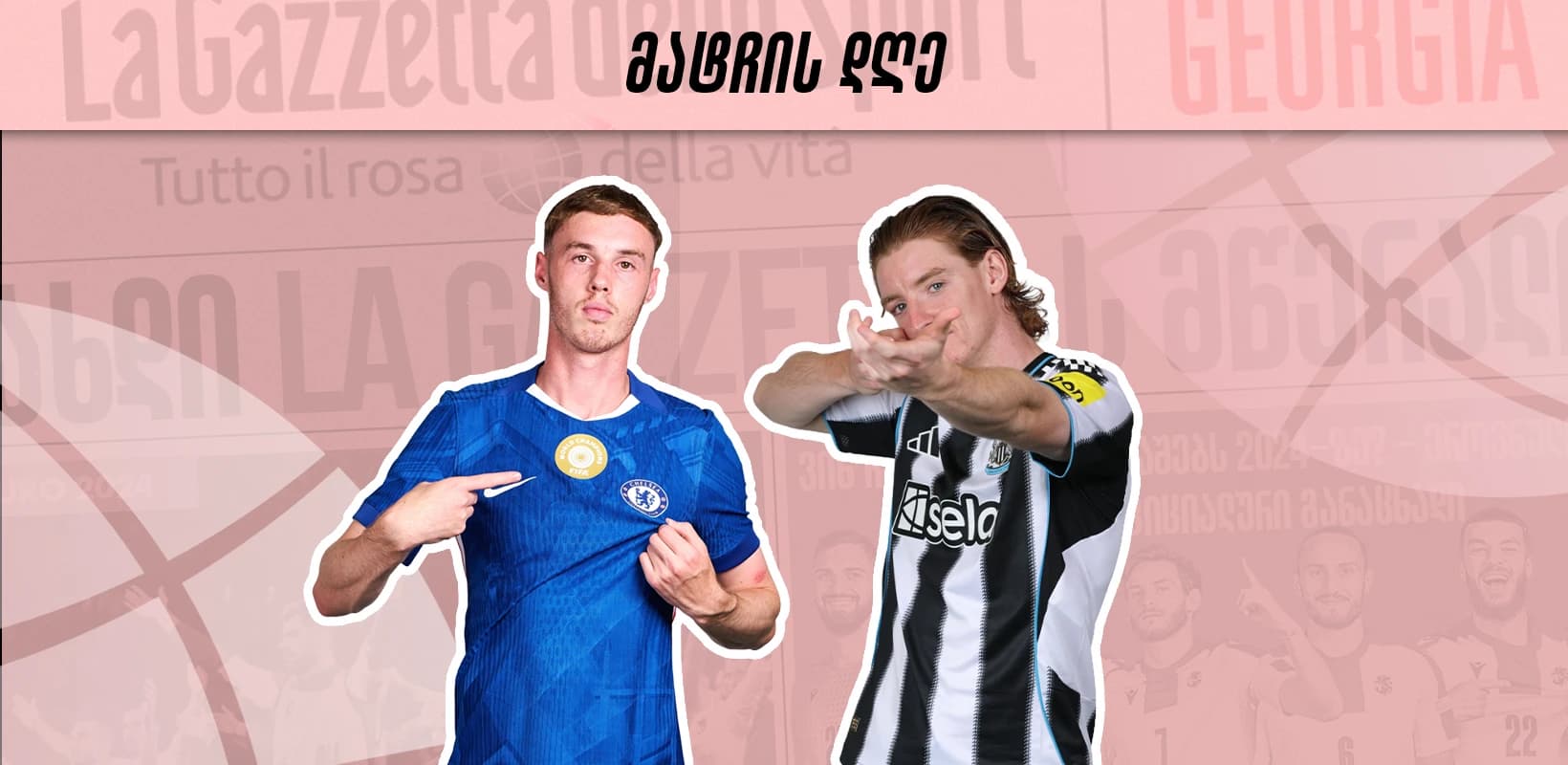 მატჩის დღე - პარიზული კრახის შემდეგ, ჩელსი ნიუკასლს მიიღებს