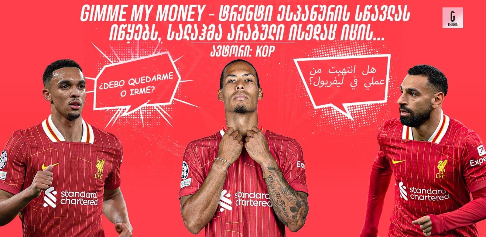 Gimme My Money - ტრენტი ესპანურის სწავლას იწყებს, სალაჰმა არაბული ისედაც იცის…