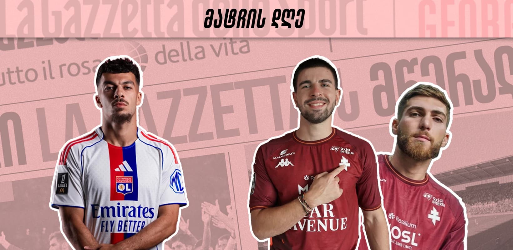 მატჩის დღე: პირველი ქართული დერბი ლიგა 1-ის ახალ სეზონში