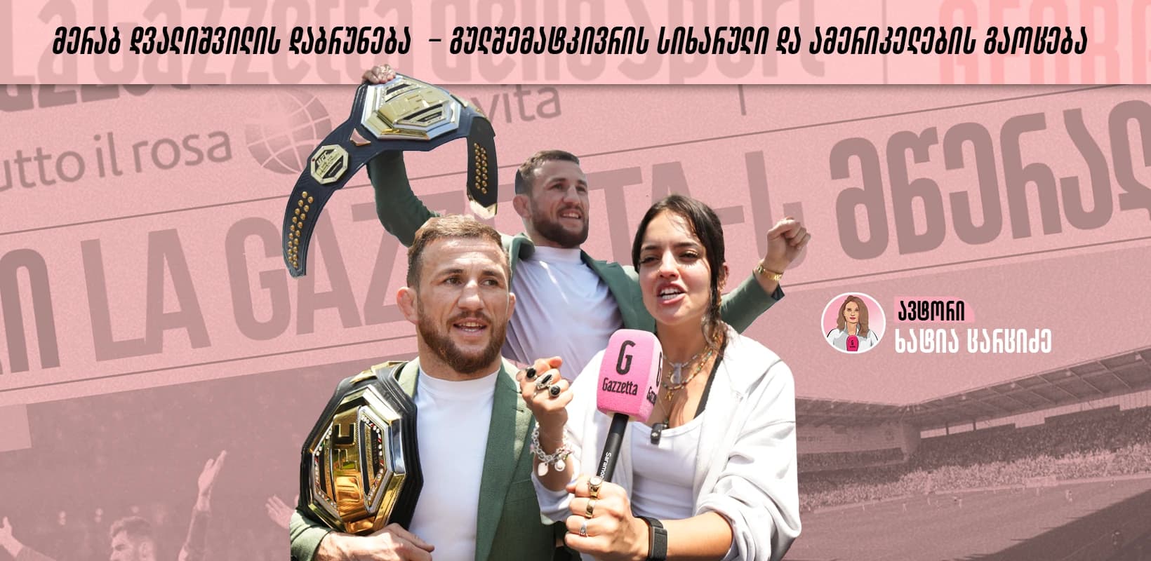 დაბრუნება ტრიუმფალური გამარჯვების შემდეგ და ზეიმი საქართველოში