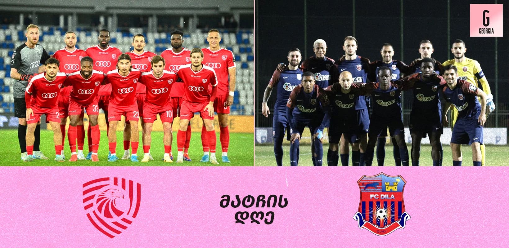 ეროვნული ლიგა: ტურის 2 ცენტრალური მატჩი ერთ დღეს