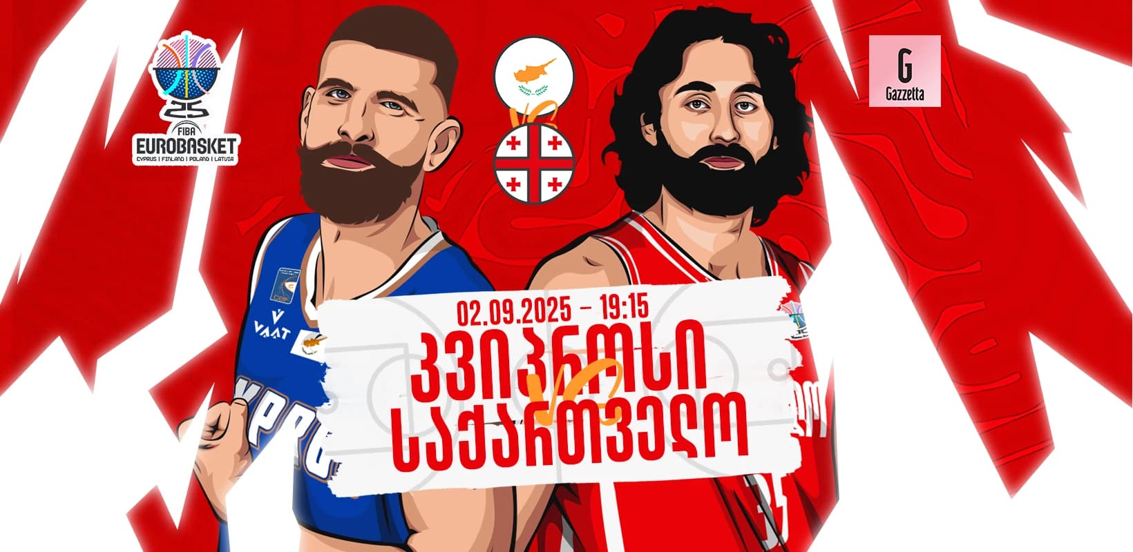 მორიგი გამარჯვების მოლოდინი - დღეს ევრობასკეტზე საქართველოს ნაკრები კვიპროსს დაუპირისპირდება