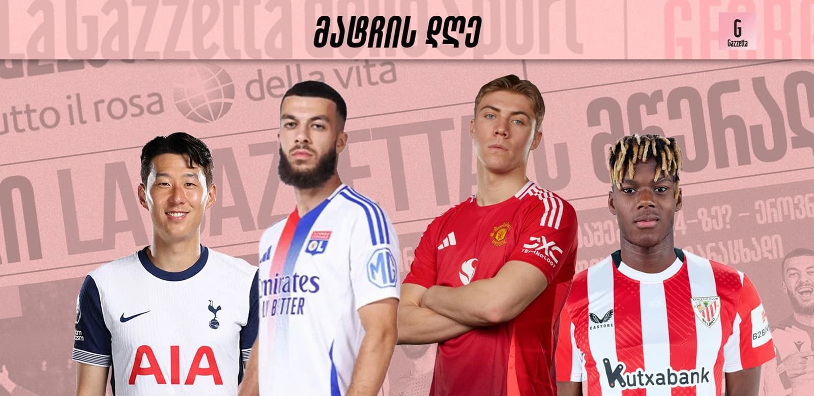 მატჩის დღე: მიქაუტაძის სტუმრობა ოლდ ტრაფორდზე და პლეიოფის სხვა მატჩები