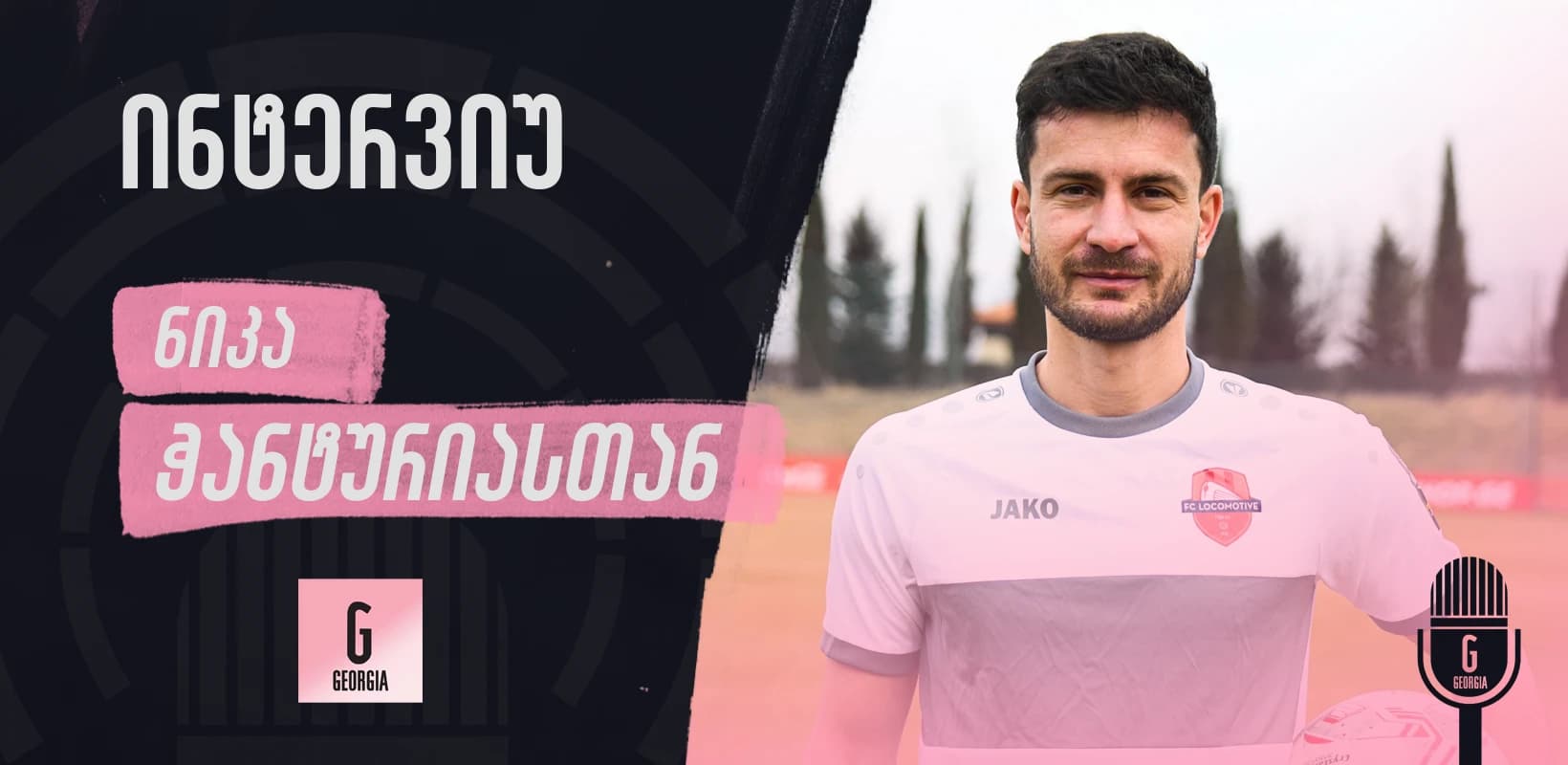 ახალი ხედვები, მიზნები და 29 წლის ასაკში დასრულებული კარიერა - საინტერესო საუბარი ნიკა ჭანტურიასთან