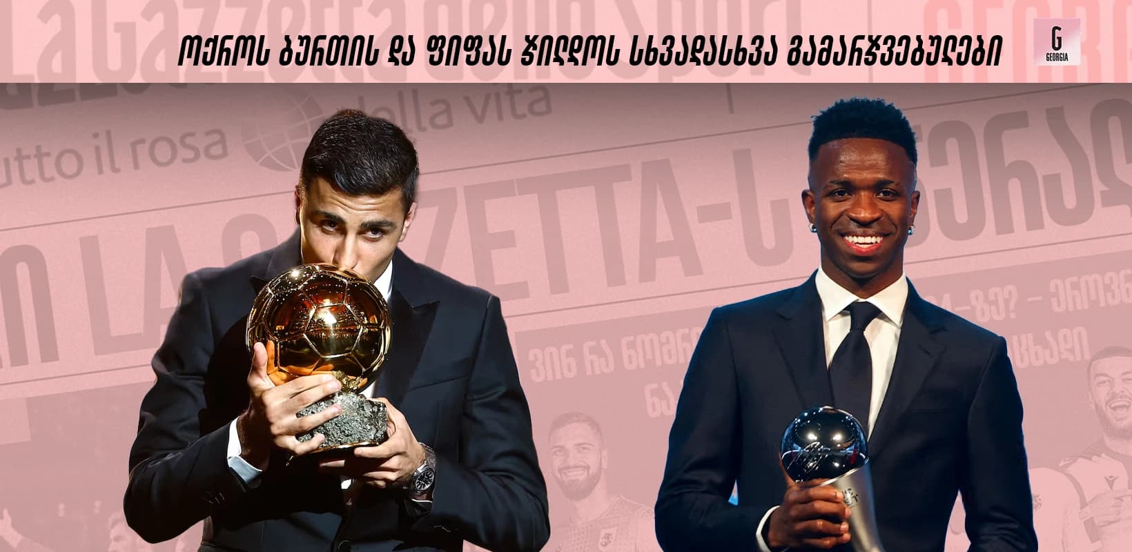 შემთხვევები, როცა ოქროს ბურთი და ფიფას ჯილდო სხვადასხვა ფეხბურთელებმა მოიგეს