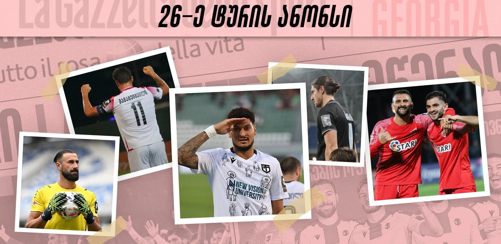 ქართული დერბი ქუთაისში - ტორპედო დინამო თბილისის წინააღმდეგ