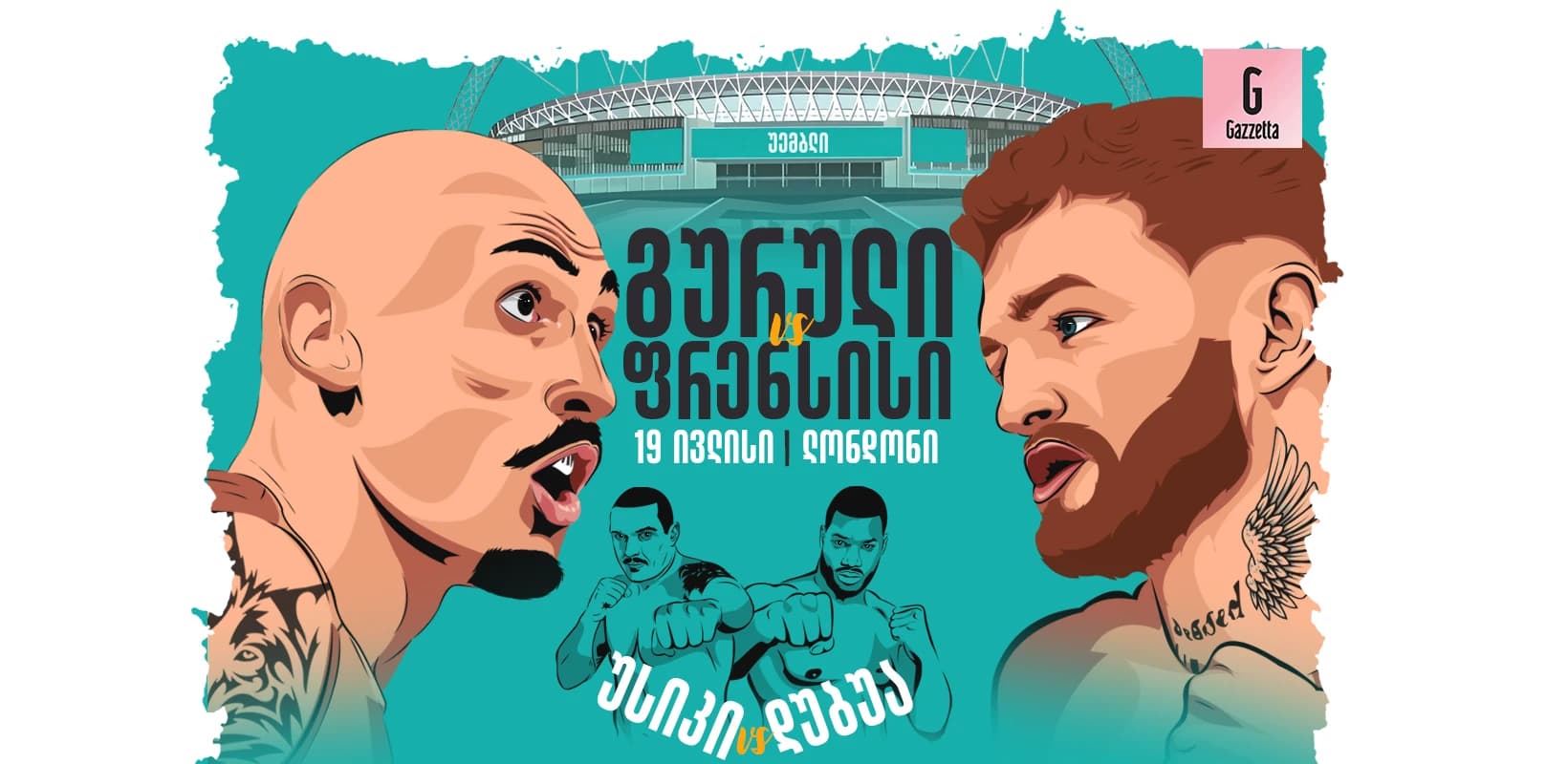 ლაშა გურული - კრივის სამშობლოში, ლეგენდების გარშემო