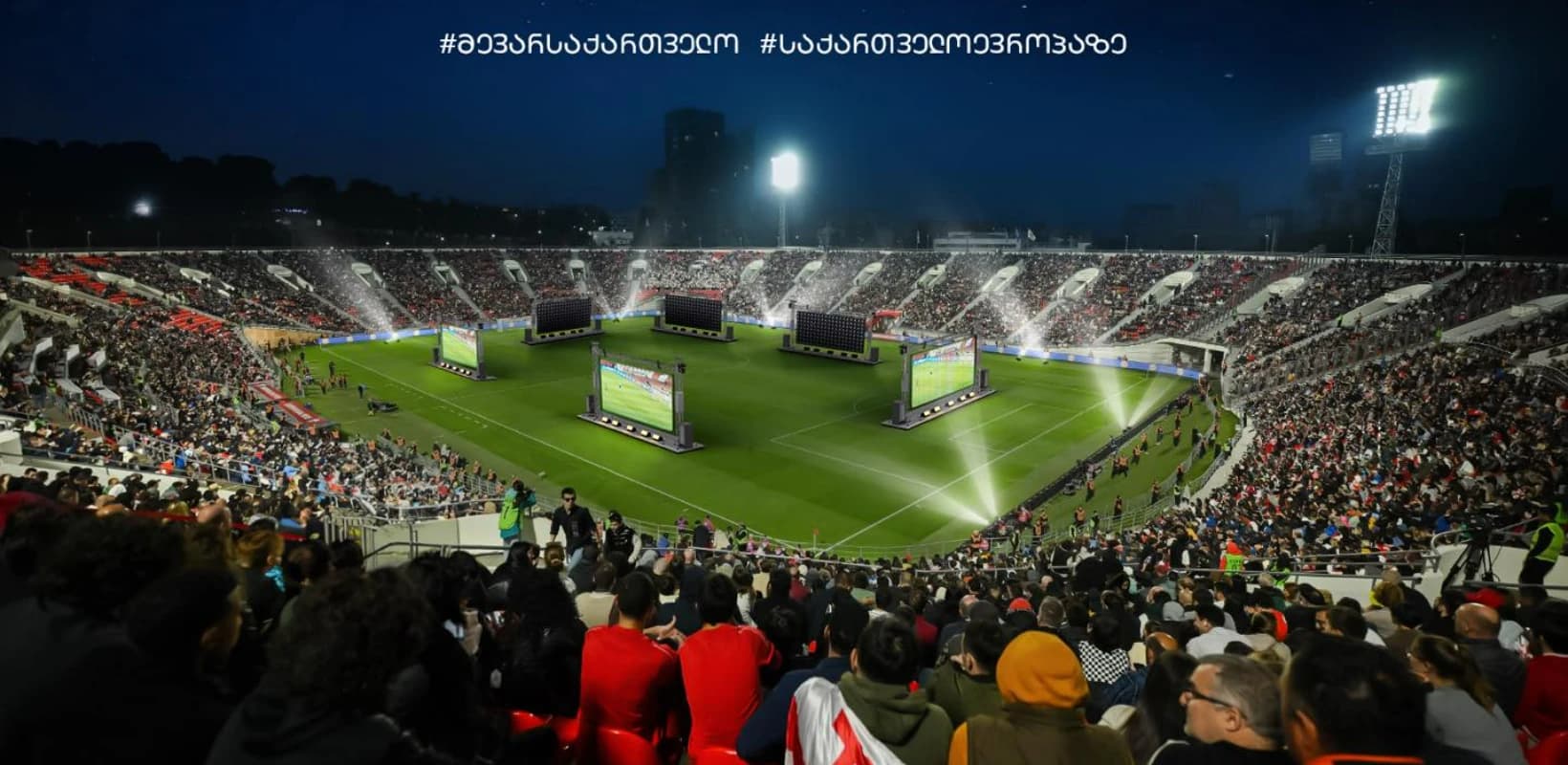 EURO 2024-ზე საქართველოს ნაკრების მატჩების ჩვენება მესხის სტადიონზე გაიმართება