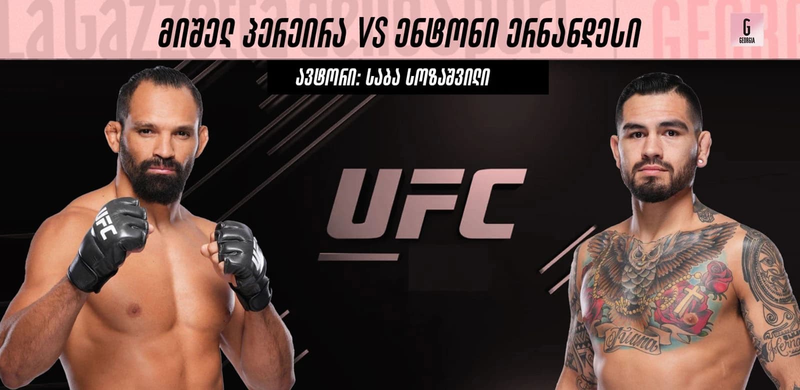 UFC Fight Night - მიშელ პერეირა VS. ენტონი ერნანდესი - ბრძოლის ანალიზი და ივენთის პროგნოზები