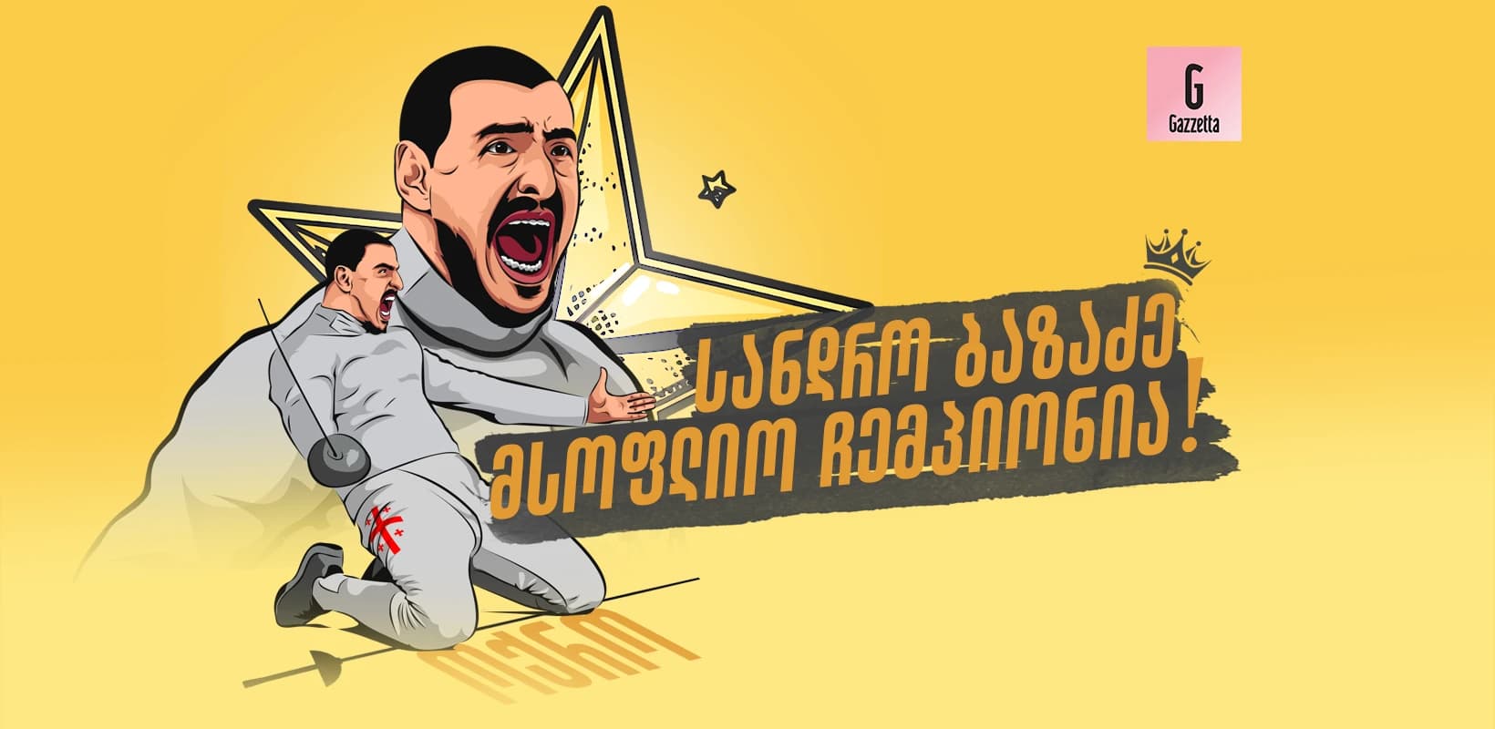 სანდრო ბაზაძე მსოფლიოს ჩემპიონია