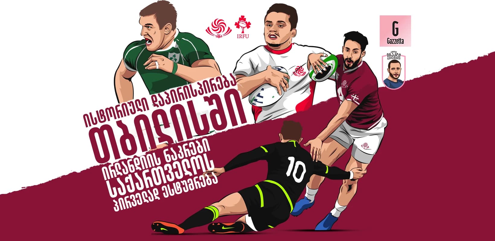 ბორჯღალოსნების ისტორიული მატჩი ნაცნობ მეტოქესთან