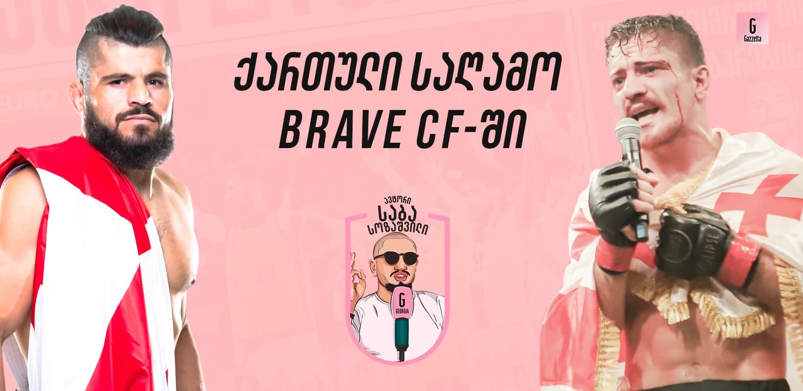ქართული საღამო Brave CF-ში