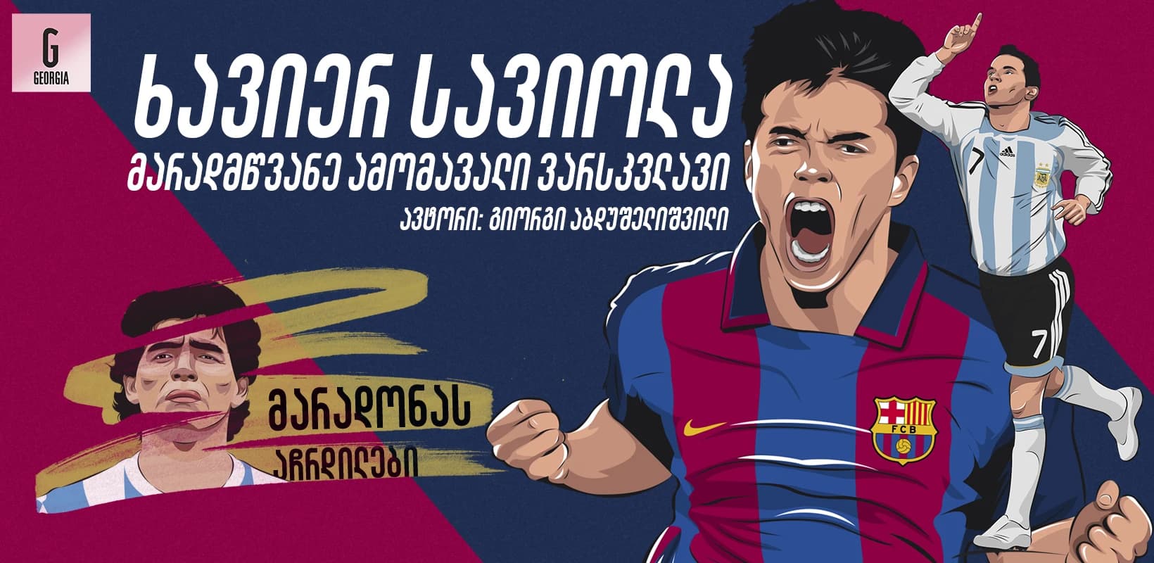ხავიერ სავიოლა: მარადმწვანე ამომავალი ვარსკვლავი