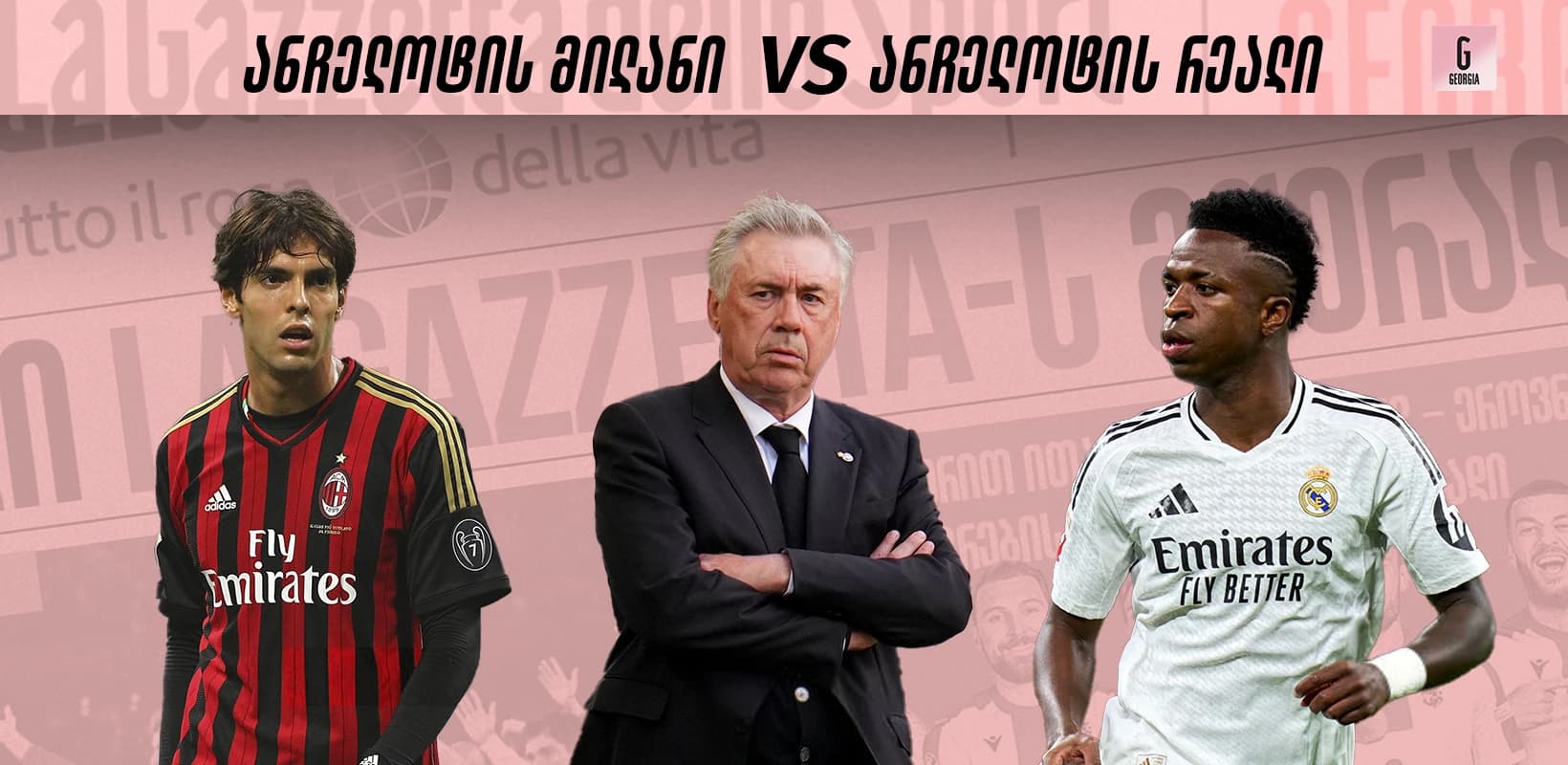 ერთი მწვრთნელი, ორი ეპოქალური გუნდი