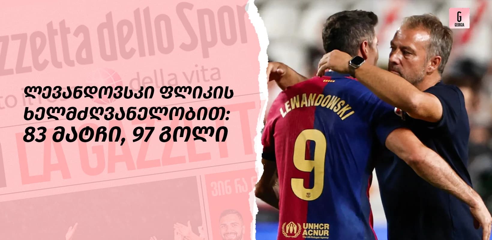 კატალონიური მანქანა, რომელიც გერმანული გამანადგურებლის ნაწილებით იწყობა