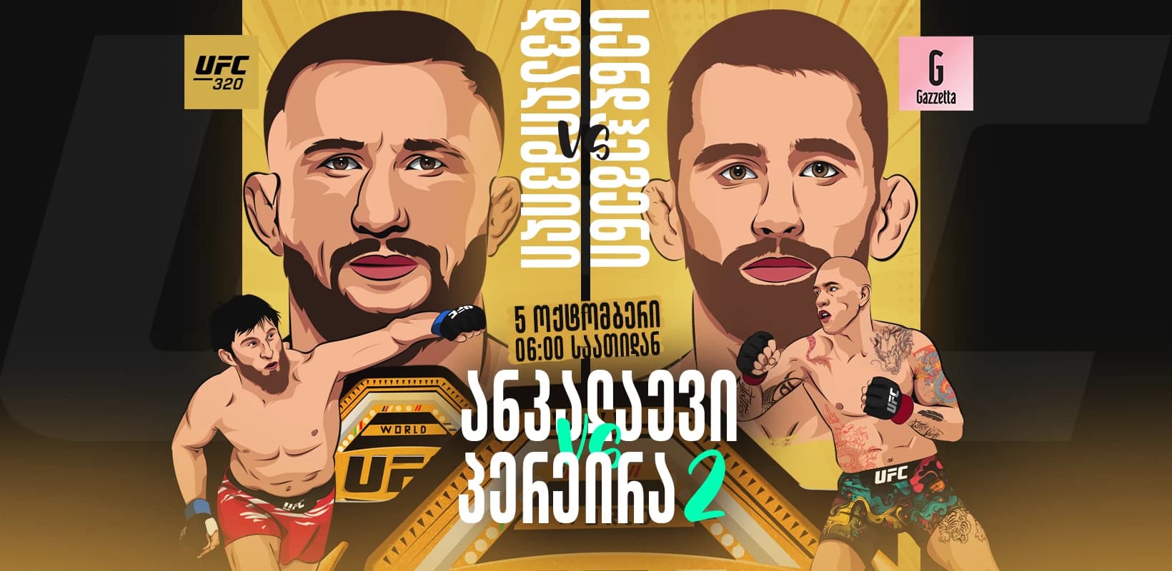 UFC 320 - ქართველი ჩემპიონი ქვიშის კაცის წინააღმდეგ