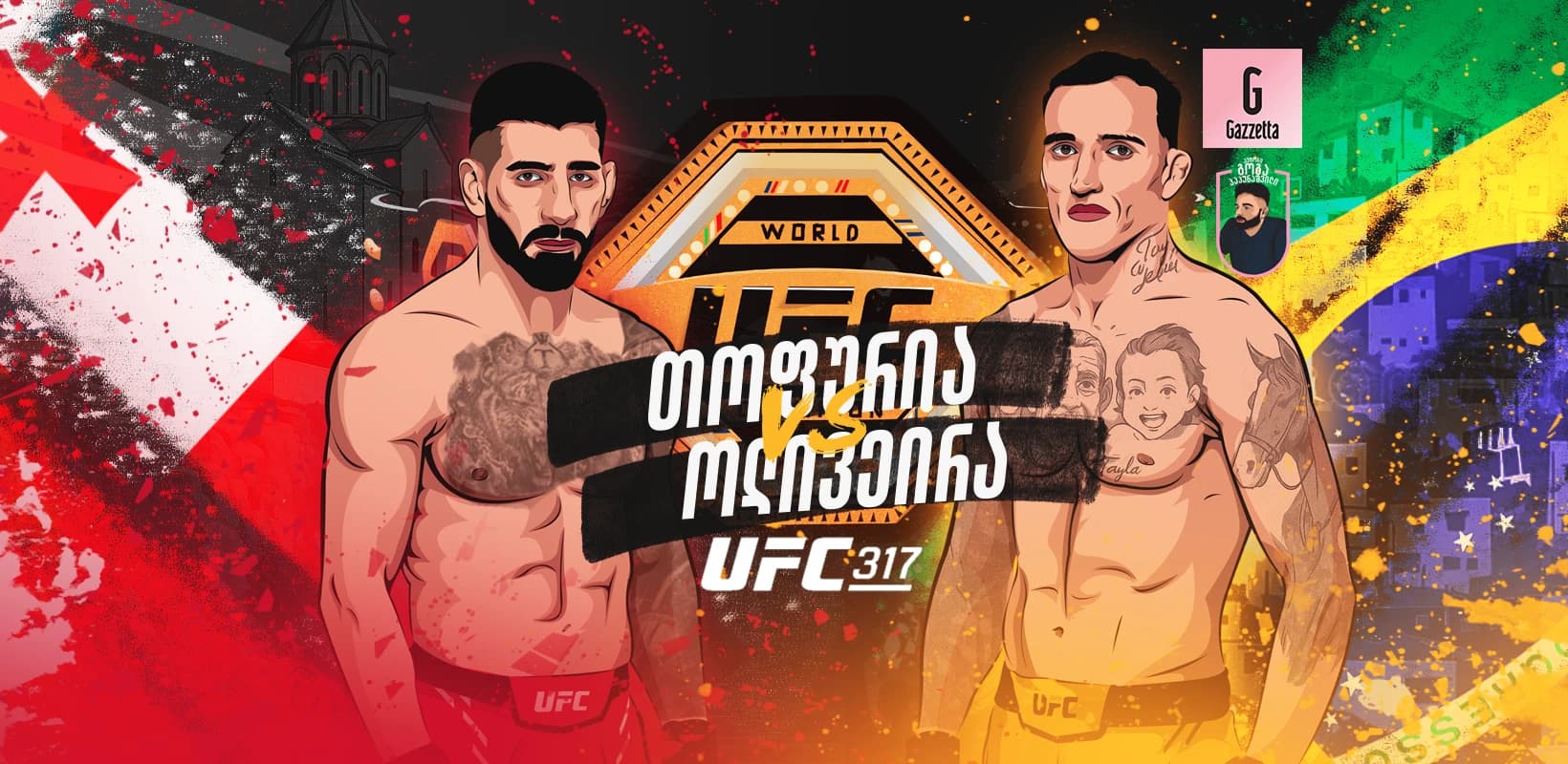 UFC 317 - თოფურიას კიდევ ერთი საფეხური მთავარ, გრანდიოზულ მწვერვალამდე