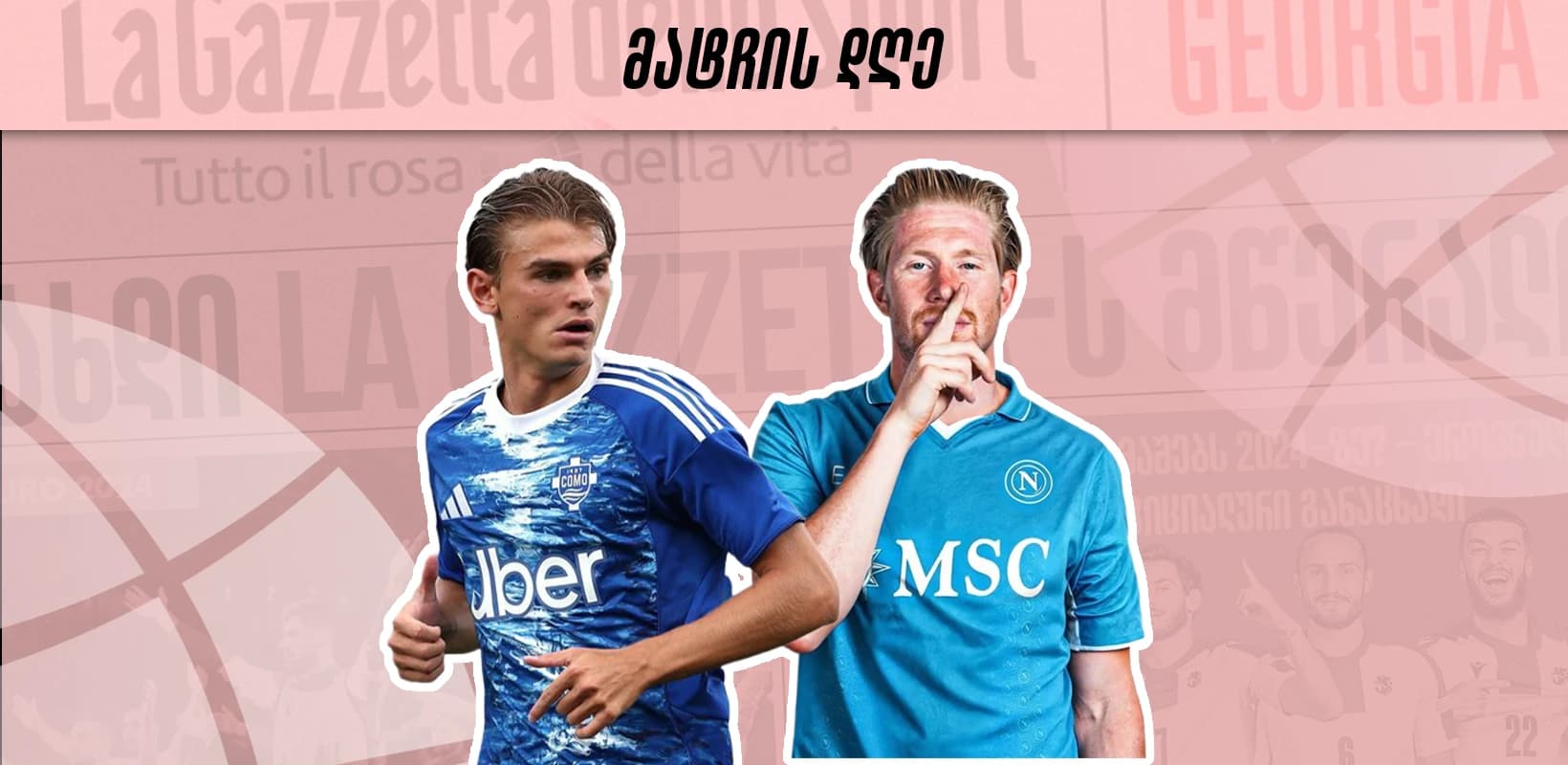 მატჩის დღე - კომო ოთხეულში შესვლასა და ნაპოლის საჩემპიონო შანსების დასამარებას ეცდება