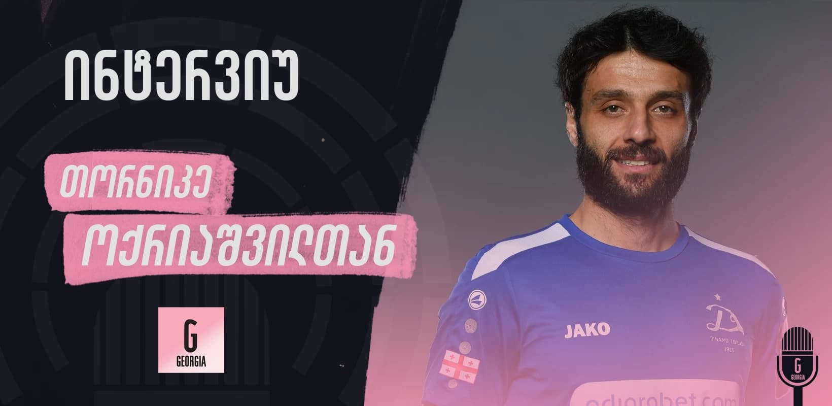 "ცხოვრებაში ბევრი შეცდომა დავუშვი, რასაც ძალიან ვნანობ...", - თორნიკე ოქრიაშვილის გულახდილი ინტერვიუ