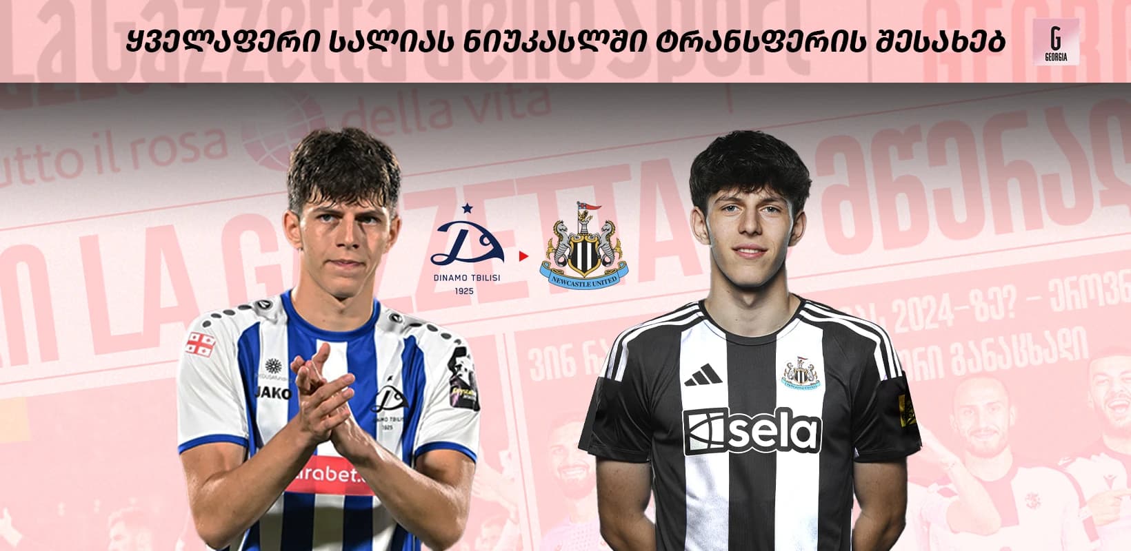 ქართული ფეხბურთის იმედი და ნიუკასლის გამარჯვება სატრანსფერო ბაზარზე