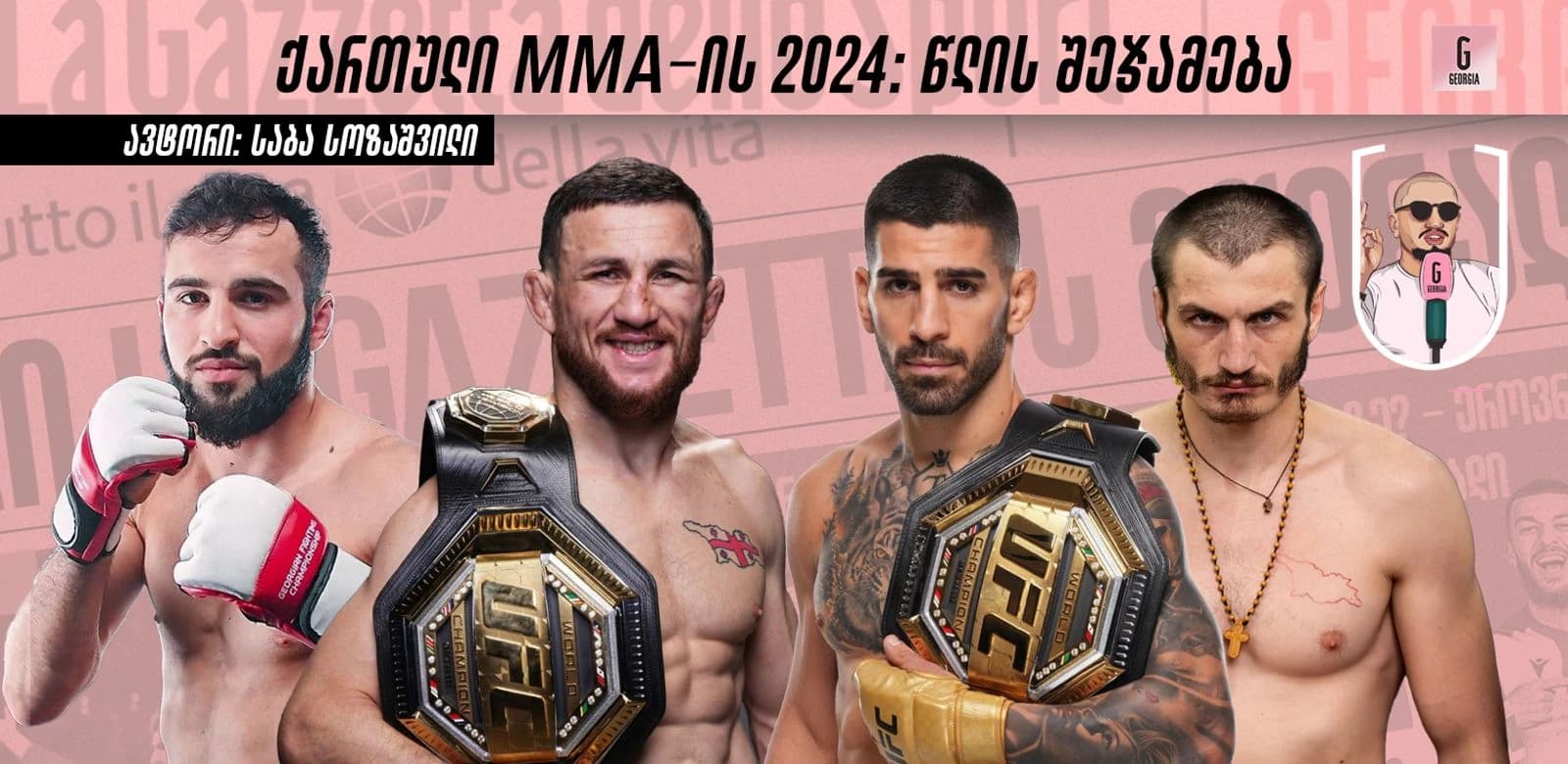 ქართული MMA-ის 2024: წლის შეჯამება