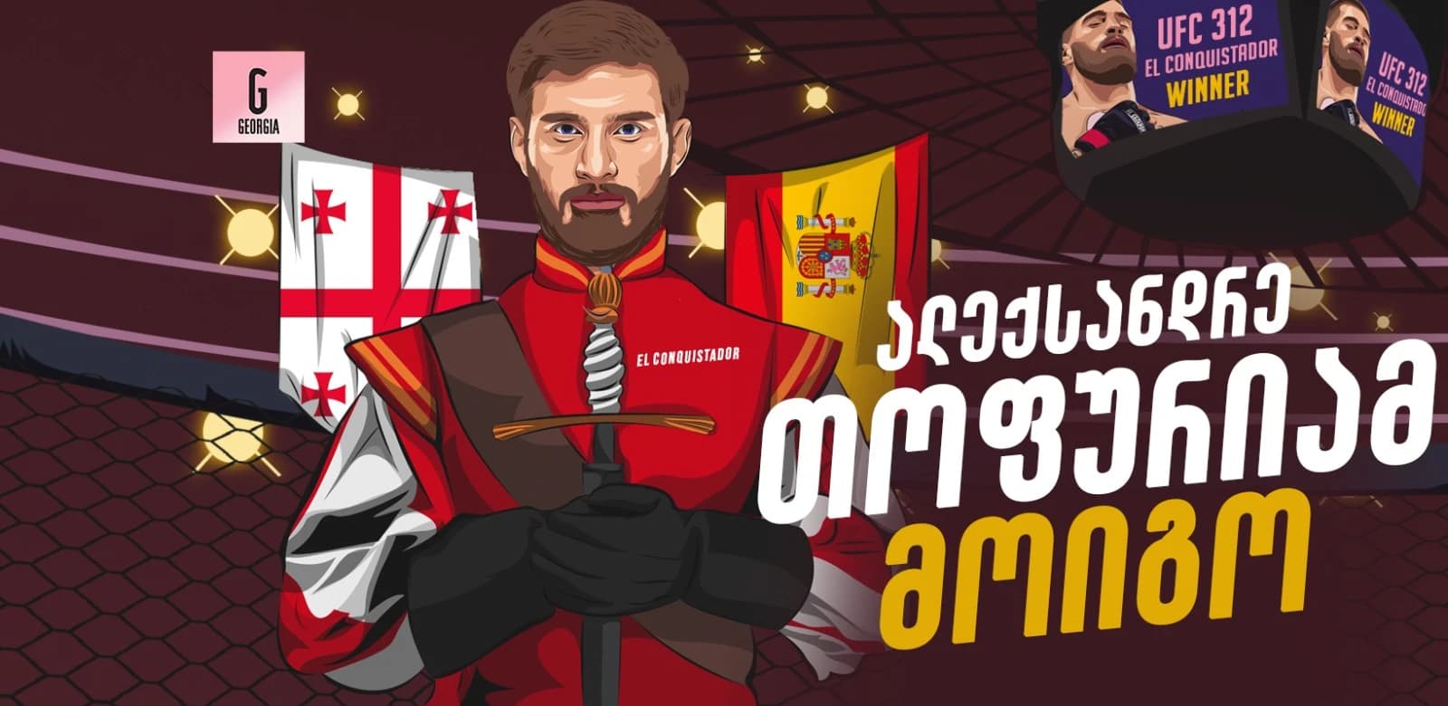 ალექსანდრე თოფურიამ UFC-ში სადებიუტო ბრძოლა მოიგო