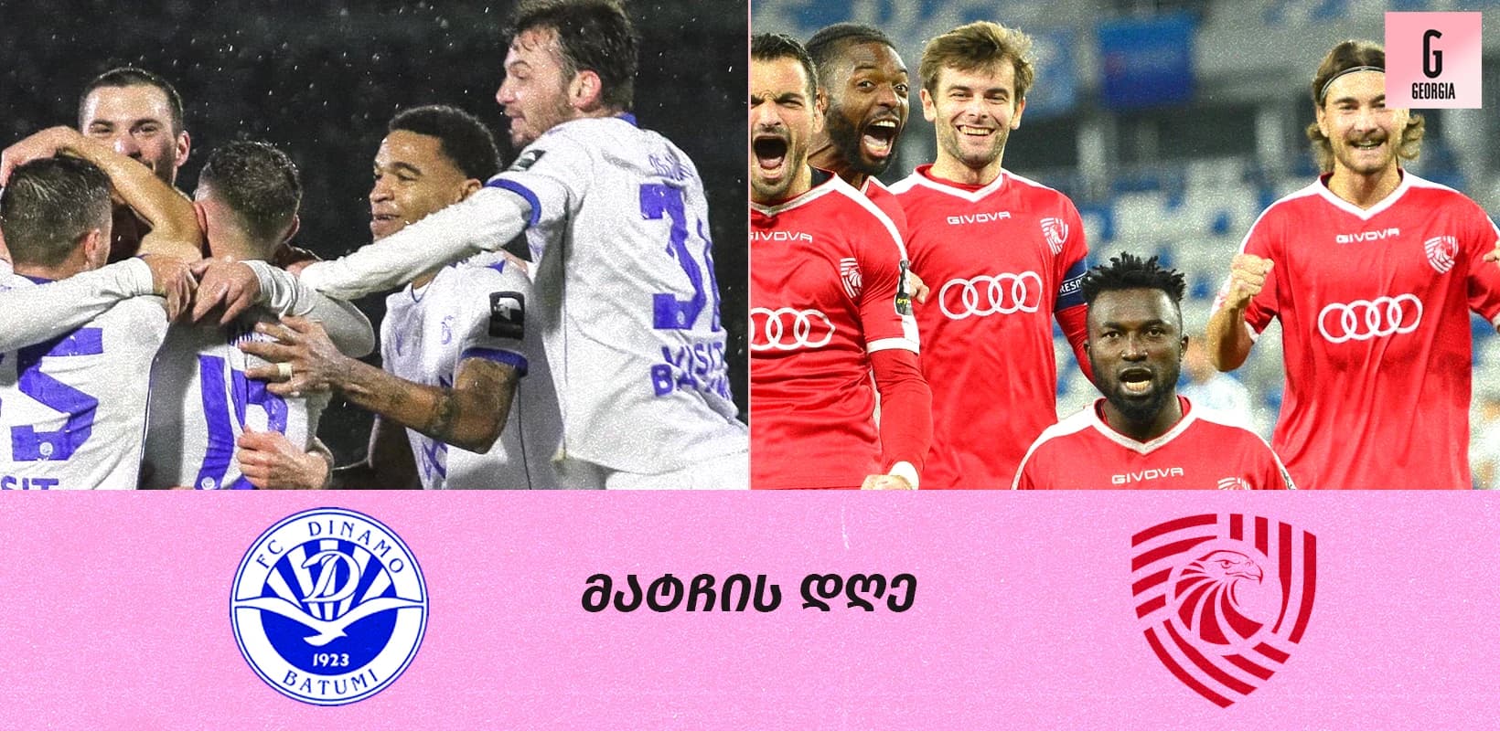 ეროვნული ლიგის 33-ე ტური: მატჩები, რომლებიც ბევრ რამეს გადაწყვეტს