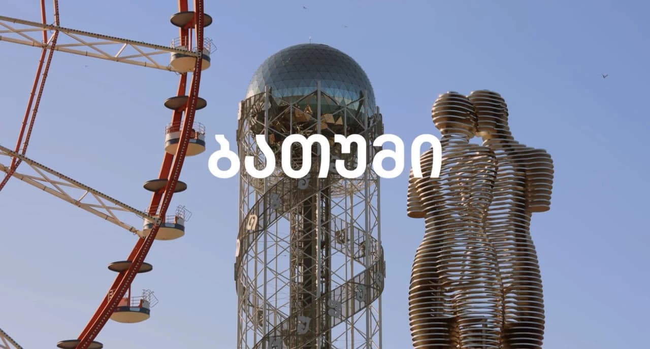 ბათუმის თასი 2025 – დღე მეორე