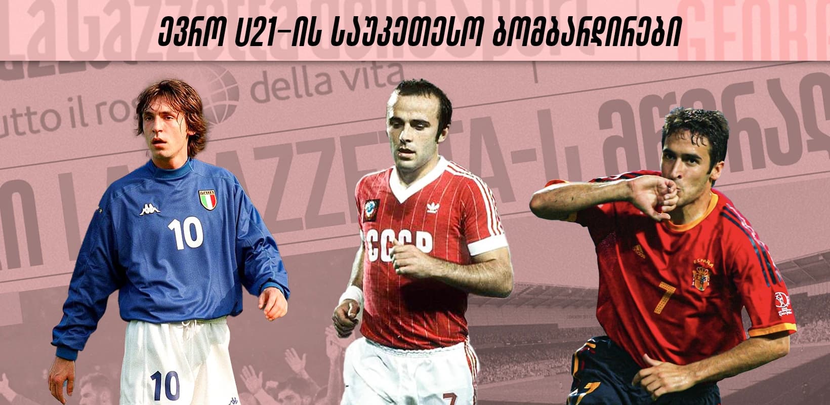 ევრო U21-ის საუკეთესო ბომბარდირები: შენგელიადან - საულამდე