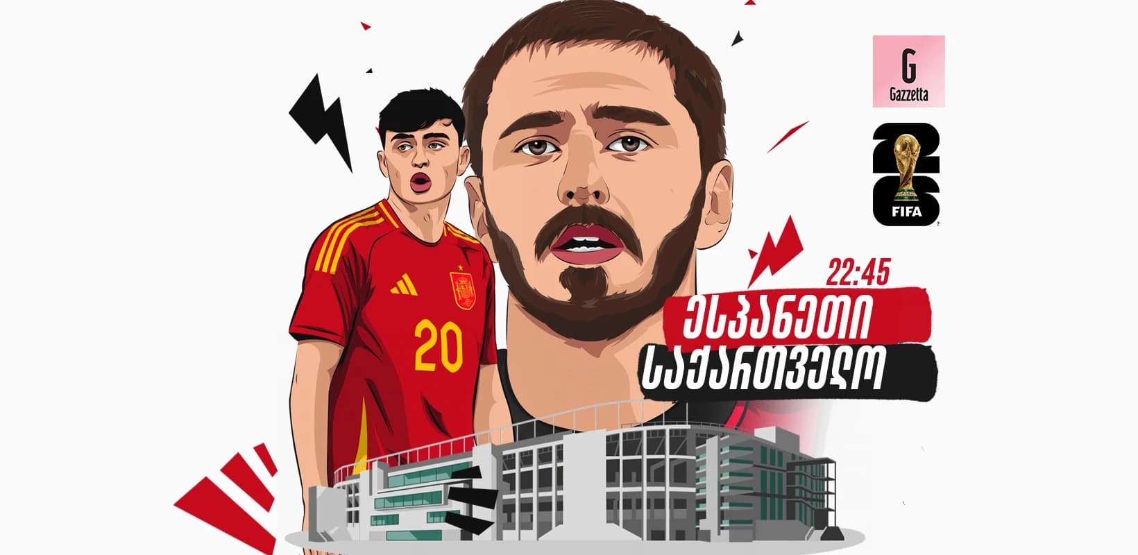 მატჩის დღე: ლიდერების გარეშე დარჩენილი ესპანეთი, მოტივირებული საქართველოს წინააღმდეგ