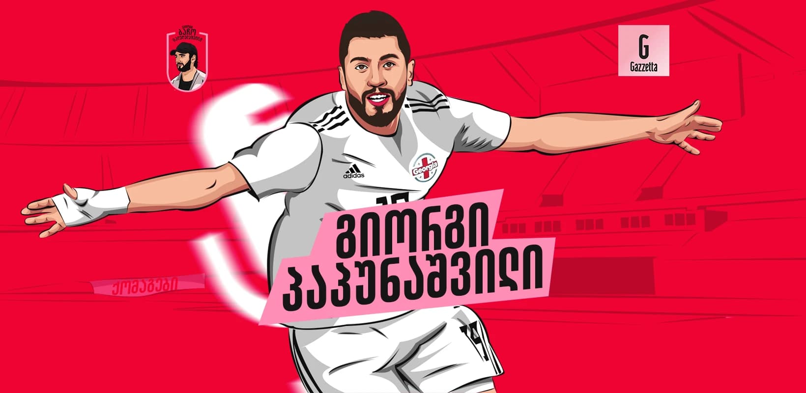 "ფსიქოლოგიურად მძიმე პერიოდი გადავლახე", - ქართული ფეხბურთის გამორჩეული მოთამაშის დიდი დაბრუნება